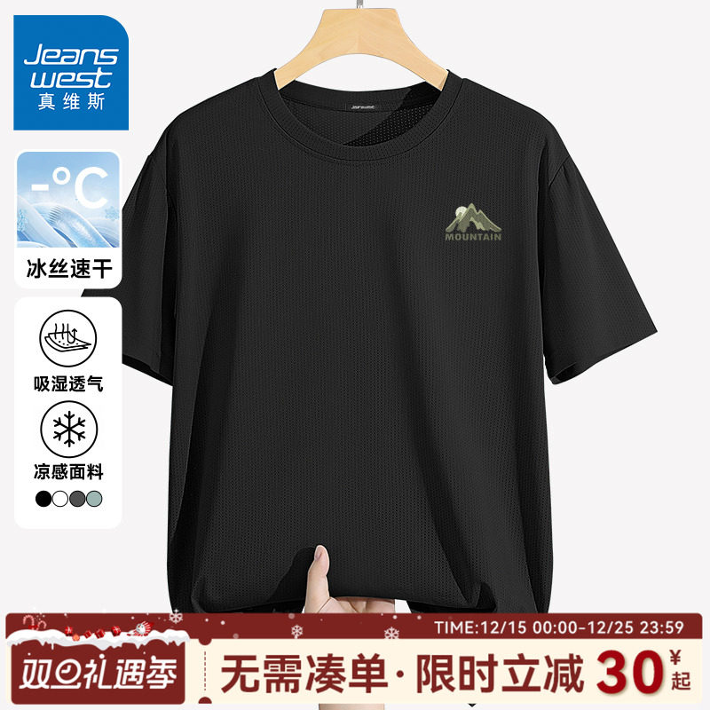 真维斯黑色男士速干t恤冰丝