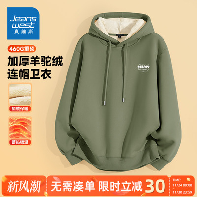 真维斯连帽卫衣男款冬季羊驼绒