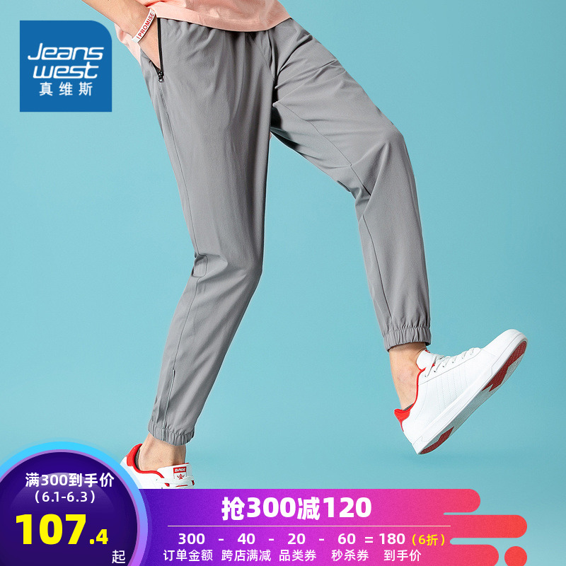 真维斯男装 夏装新款 弹力化纤布束腰束脚长裤锥型裤