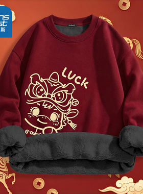 HG真维斯马年红色款卫衣男女生加绒加厚喜庆圆领打底衫本命年上衣