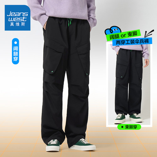 【王一博同款】男生机能风伞兵裤
