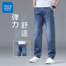 KP真维斯2025夏季新款宽松中年男装弹力直筒裤子男款休闲牛仔裤