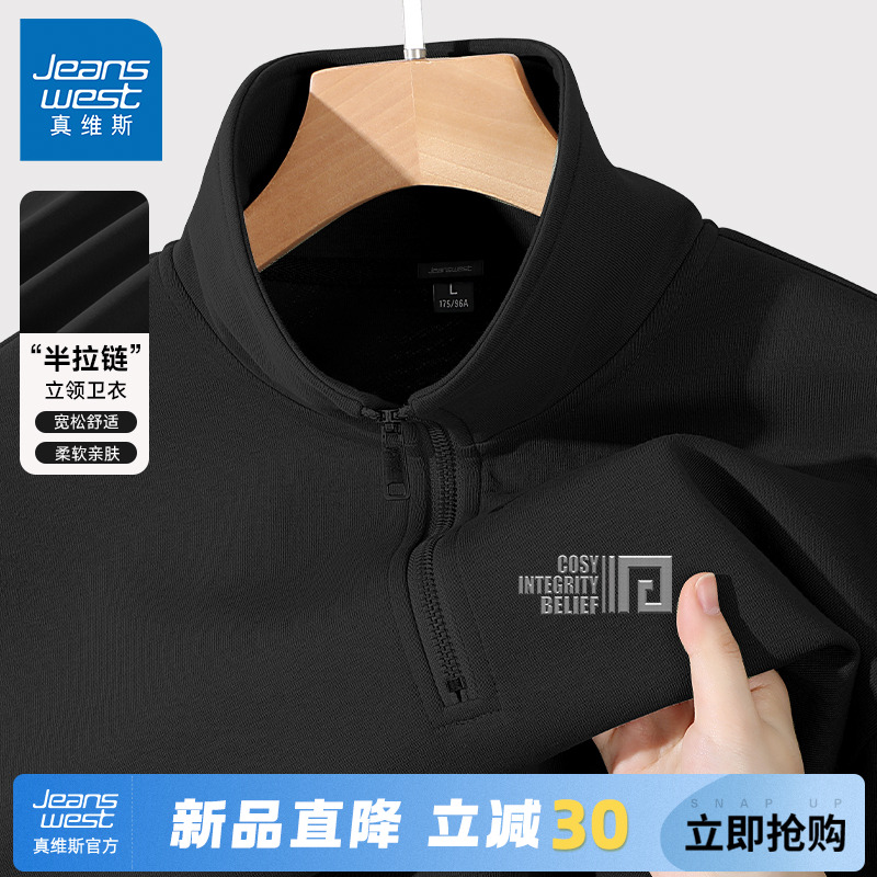 GV真维斯秋季男士卫衣高级感半开襟拉链立领上衣男款黑色套头衫A