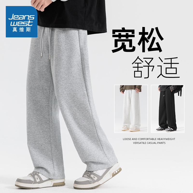 NN真维斯裤子男款2025新款直筒宽松运动裤长裤春秋青少年休闲卫裤