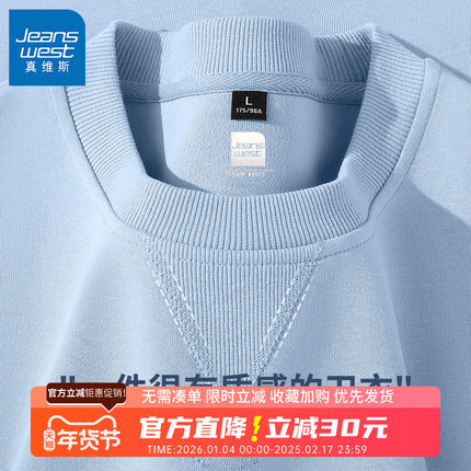 GV真维斯重磅圆领卫衣男春秋季新款男士宽松休闲浅蓝色上衣外套B