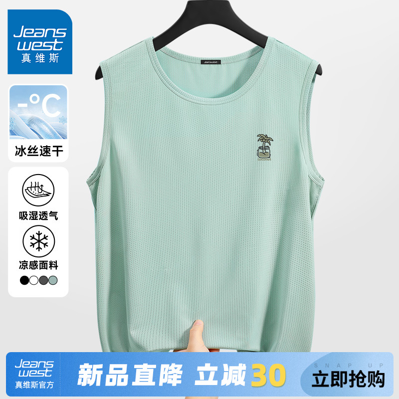 GV真维斯速干冰丝背心男夏薄款吸汗透气大码健身运动汗衫无袖t恤C