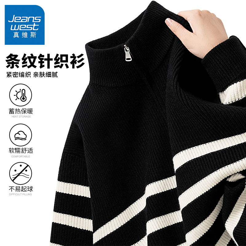 真维斯半拉链条纹毛衣男立领情侣