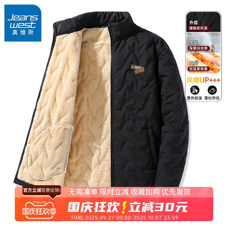 GV真维斯美式棉服男款秋冬季夏款男士保暖加厚羊羔绒棉衣外套男B