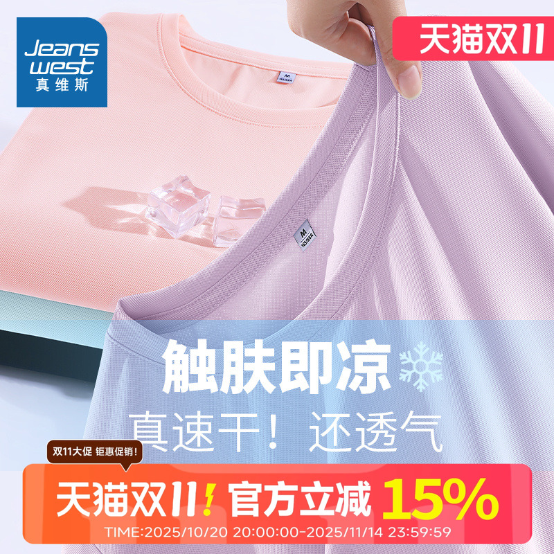 真维斯紫色冰丝短袖t恤女