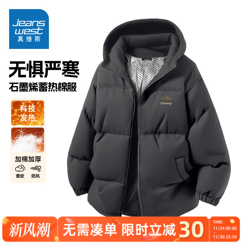 真维斯连帽外套男冬石墨烯发热