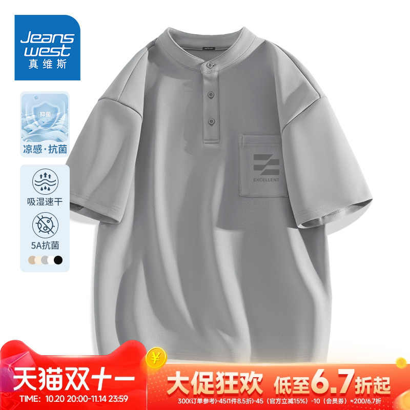 HG真维斯UPF50+男士短袖夏季立领t恤男浅灰色简约速干通勤体恤衫