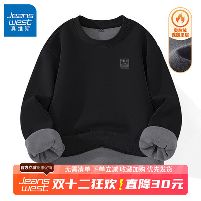 GV真维斯国潮卫衣男秋冬款加绒加厚套头上衣男士圆领奥粒绒外套B