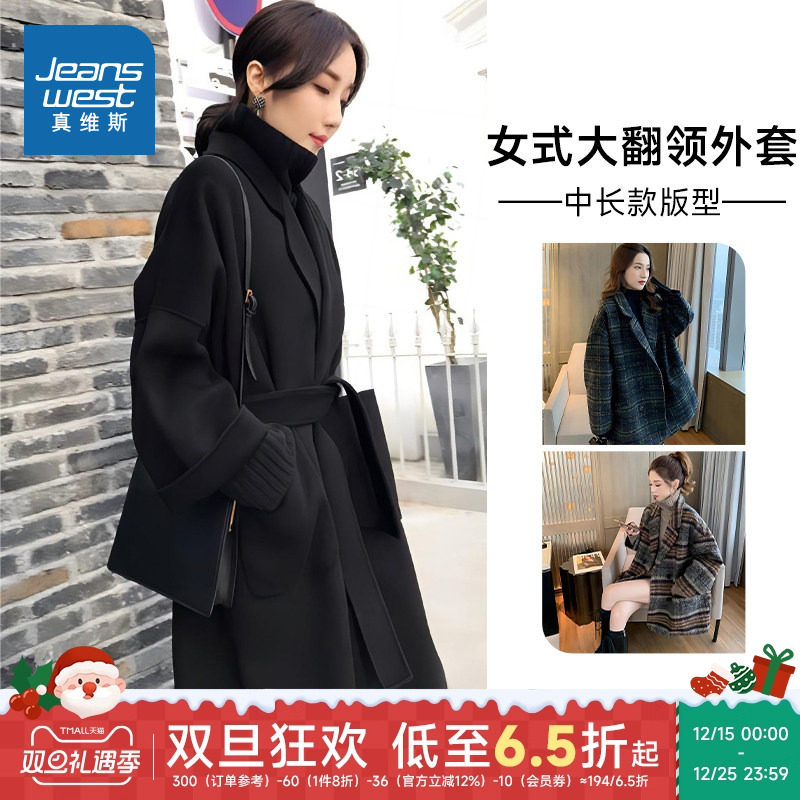 真维斯女装宽松时尚简约外套