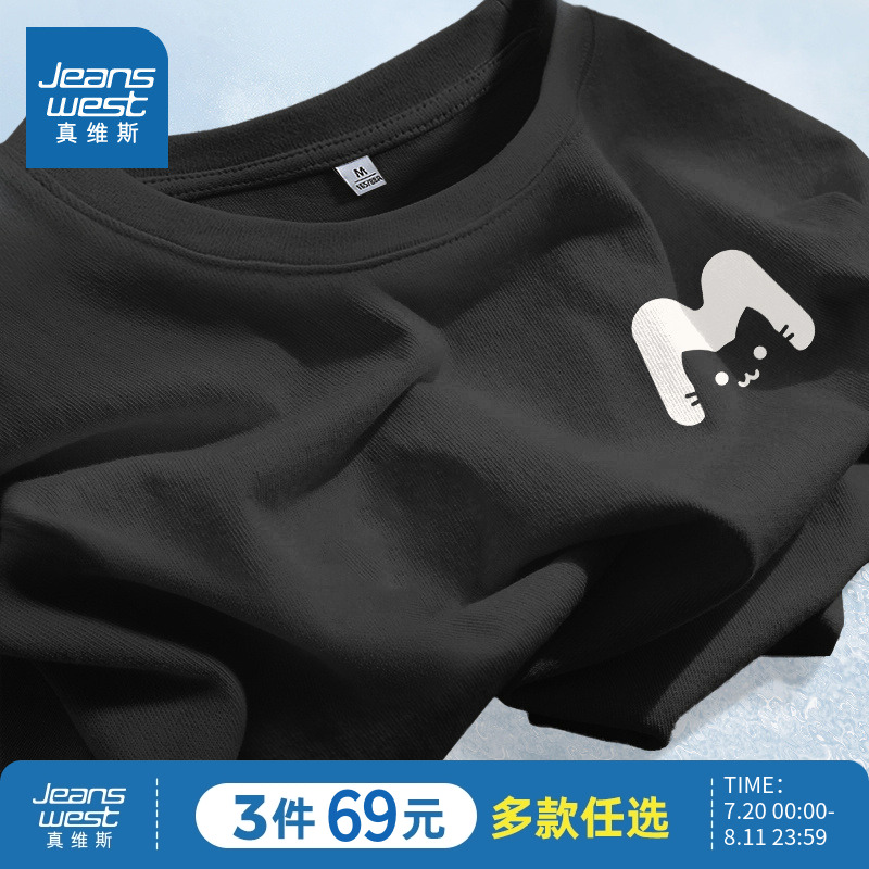 JR真维斯黑色纯棉短袖t恤女2025年秋季新款宽松大码显瘦女装上