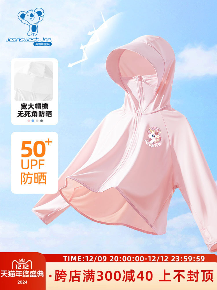 KX JEANSWEST 어린이 자외선 차단 의류 소녀 여름 통기성 피부 의류 여름 의류 소녀 가볍고 상쾌한 망토 자켓