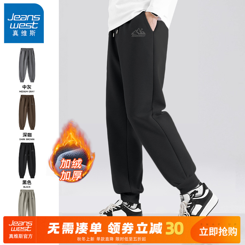 真维斯2025新款加厚加绒卫裤子男