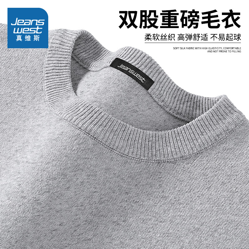 NN真维斯男士针织衫早秋薄款休闲