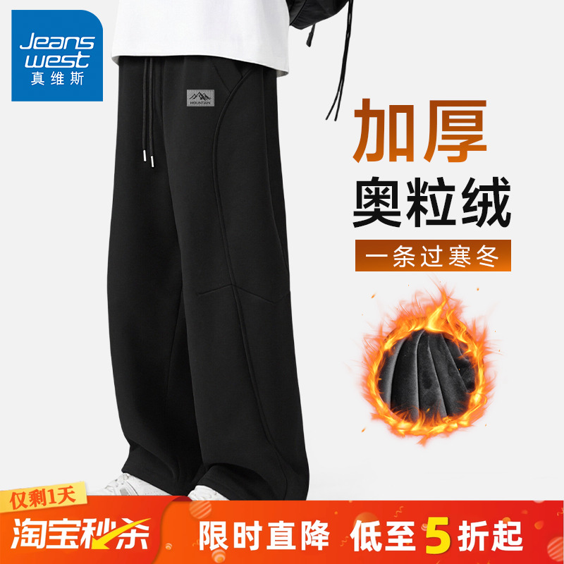 真维斯奥粒绒加绒加厚裤子男秋冬
