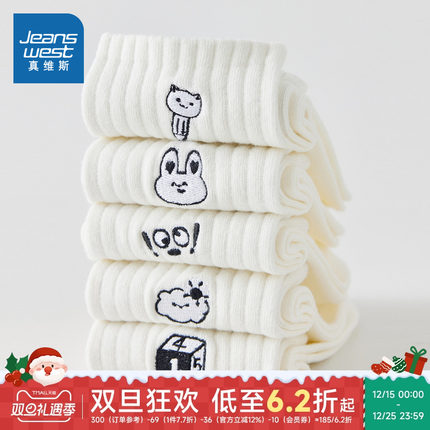 YM真维斯女装2025春季新款 潮流百搭刺绣纯棉短袜（白色五双装）