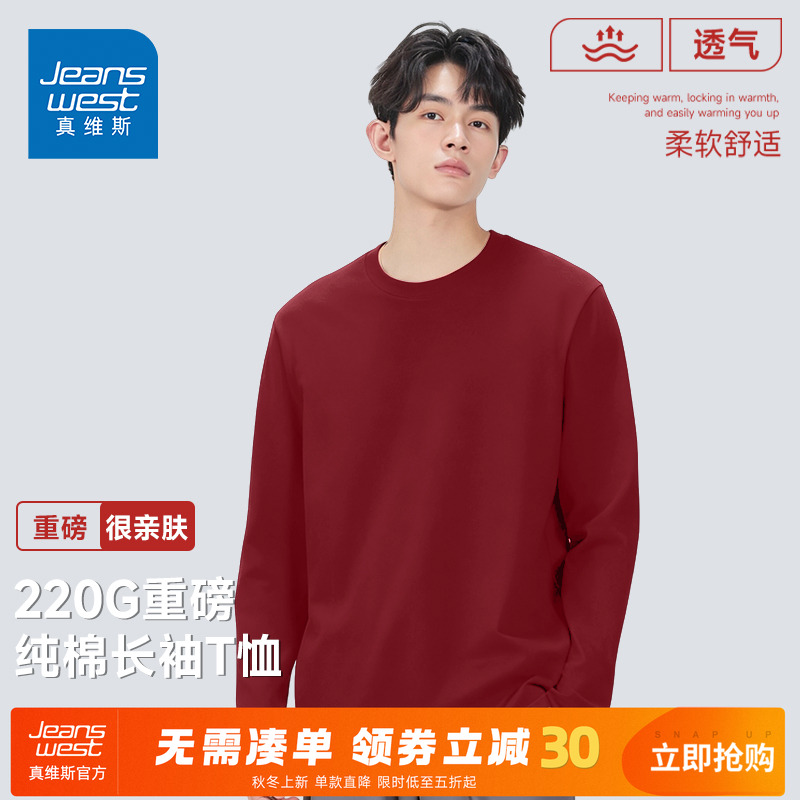 真维斯马年红色t恤男打底衫秋冬