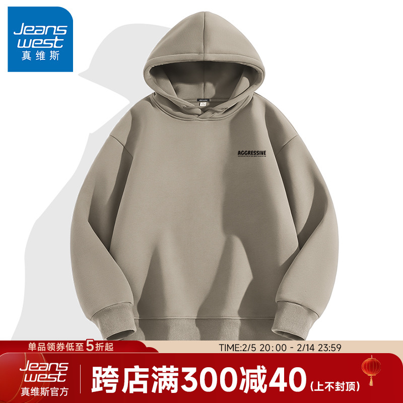 GV真维斯美式连帽卫衣男重磅春秋大码宽松外套男款潮牌高街帽衫A