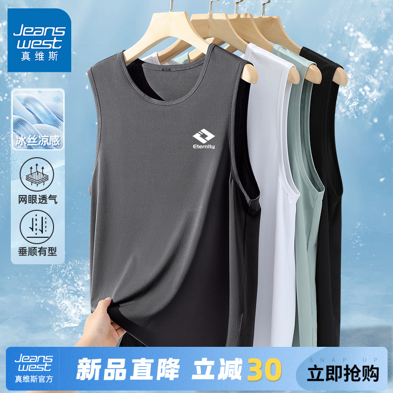 GV真维斯男士健身背心夏季冰丝网眼弹力无袖坎肩外穿宽松汗衫男C