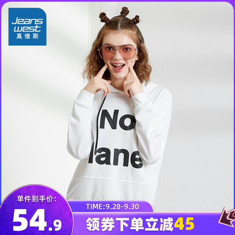 真维斯女装春秋款连帽印花长袖卫衣宽松韩版外套休闲上衣女