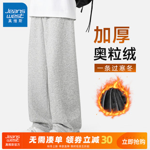加绒加厚运动裤 GV真维斯直筒裤 男士 纯色奥粒绒休闲弯刀裤 男冬季