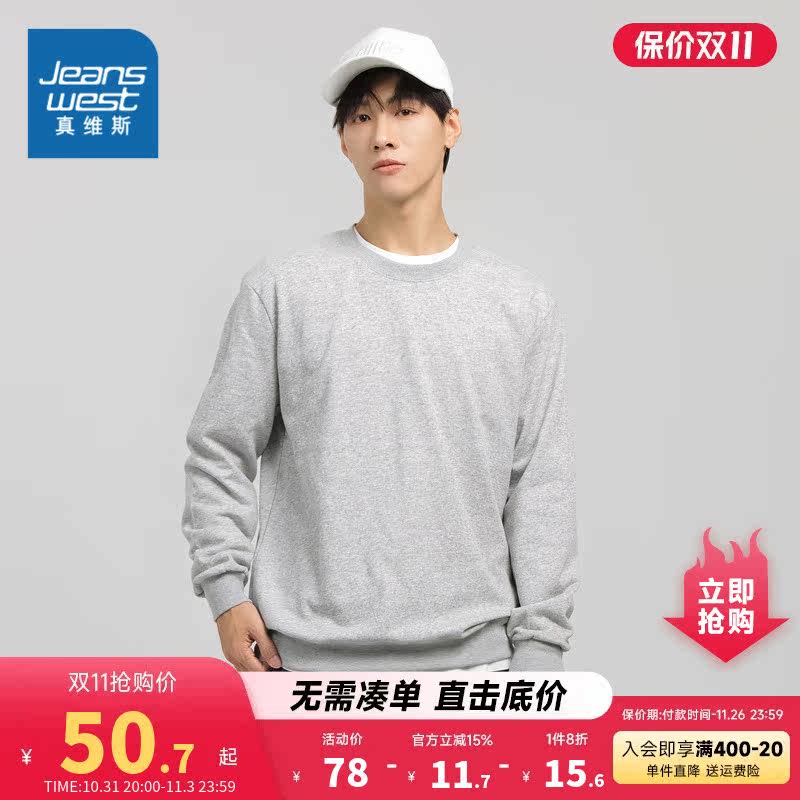 KI真维斯男装2023秋季新款休闲舒适宽松纯色圆领卫衣长袖T恤男使用感如何?