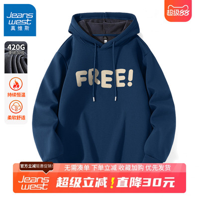 真维斯加绒连帽卫衣男秋冬季外套