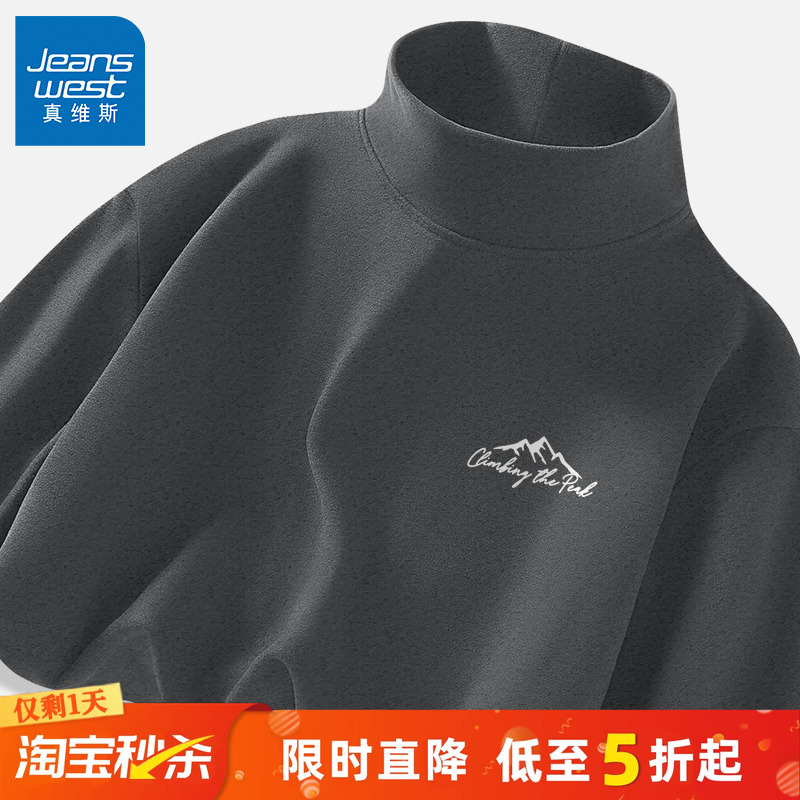 真维斯高领加绒长袖打底衫男冬季