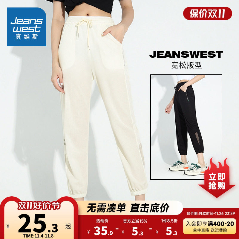 KF真维斯女装休闲裤秋季休闲简约束脚宽松裤白色运动弹力抽绳裤子属于什么档次？
