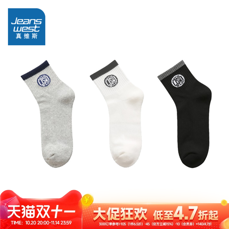 真维斯男装新疆棉中筒袜