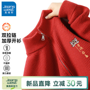 GV真维斯蛇年开衫毛衣男2025本命年红色针织衫衣服男士过年外套A