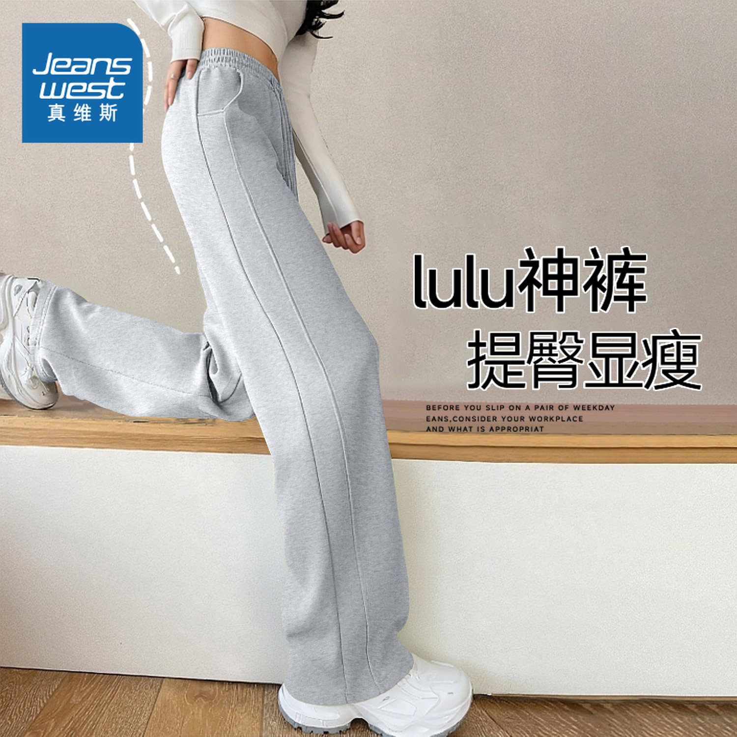 KMV真维斯美式休闲裤子女春新款直筒宽松运动卫裤重磅垂感直筒裤,女装/女士精品,休闲裤,淘宝优惠券,粉丝福利购,淘宝优惠卷