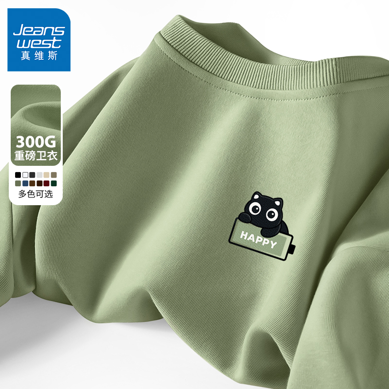 真维斯男生卫衣春秋款圆领重磅