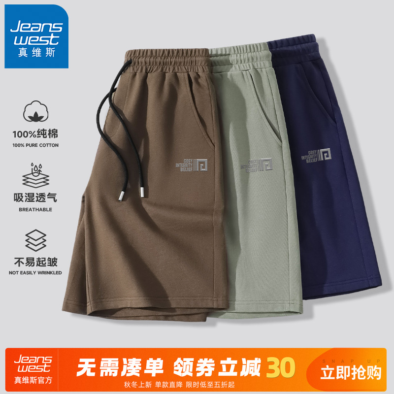 真维斯重磅外穿纯棉短裤男夏季潮