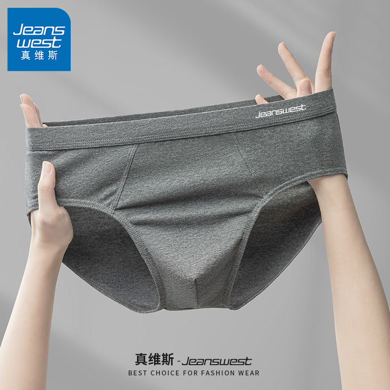 GV真维斯纯棉麻灰三角内裤男吸汗透气抗菌宽松男士内裤大码裤衩K