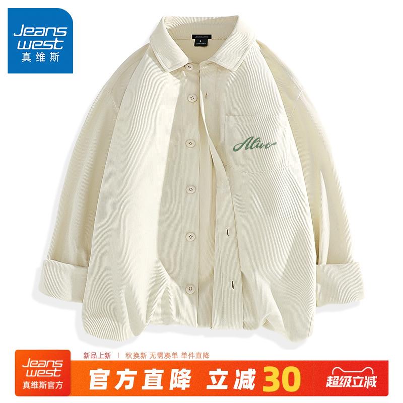 真维斯衬衫外套男春秋日系灯芯绒