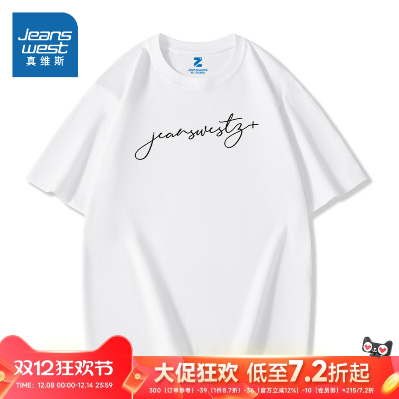 TM真维斯男装2025春季新款 男款时尚印花纯棉男生青年短袖T恤上衣