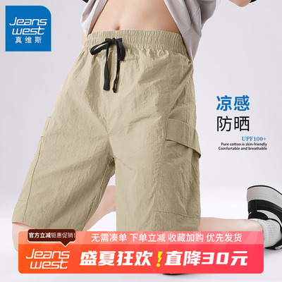 GV真维斯冰丝短裤男夏季户外防晒五分裤男士宽松休闲工装裤男款B