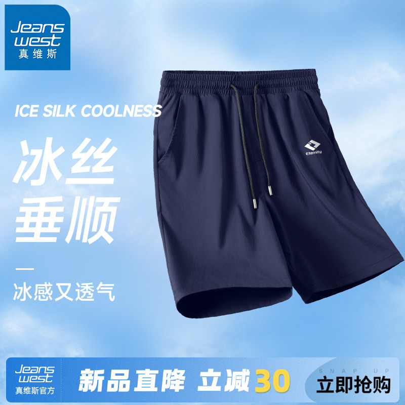 GV真维斯短裤男士2025新款夏外穿运动速干五分裤男生透气休闲裤A