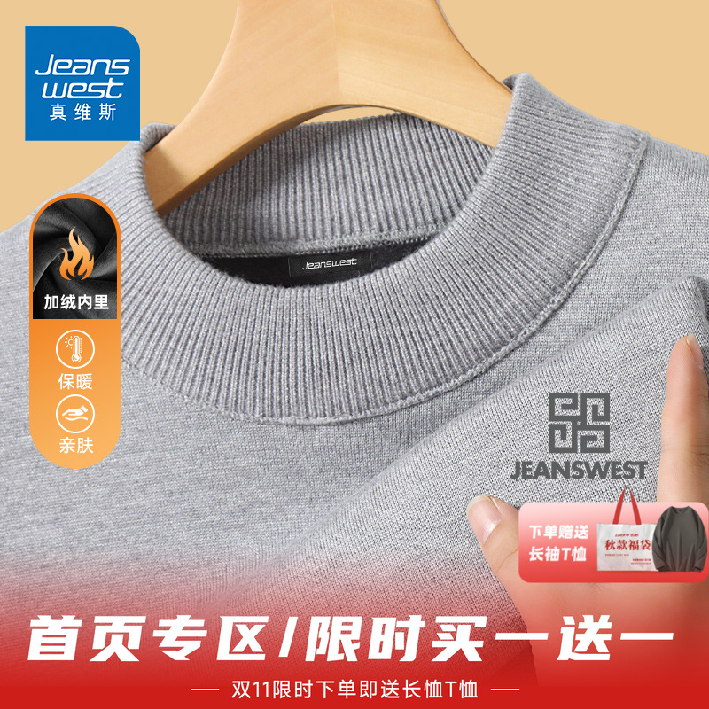 真维斯加绒灰色男士保暖针织衫冬