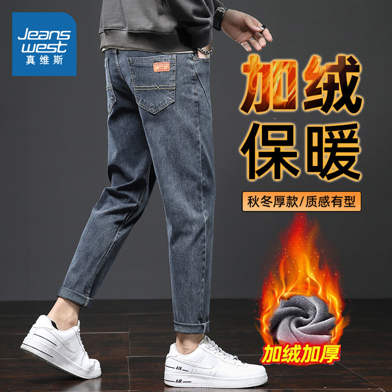 男装显高加绒保暖牛仔裤