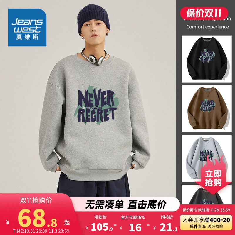 JR真维斯男装2023冬季新款男士加绒保暖套头圆领美式印花卫衣上衣