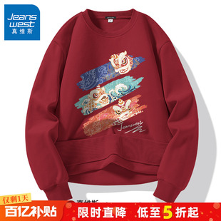 GV真维斯红色卫衣男2026新款 本命年醒狮红上衣A 秋冬过年衣服男款