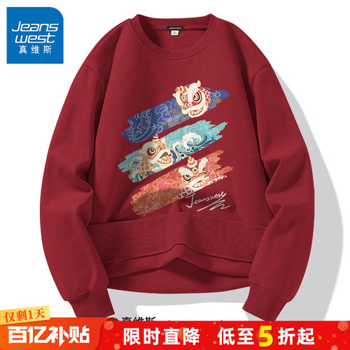 真维斯2026新款秋冬季红色卫衣男