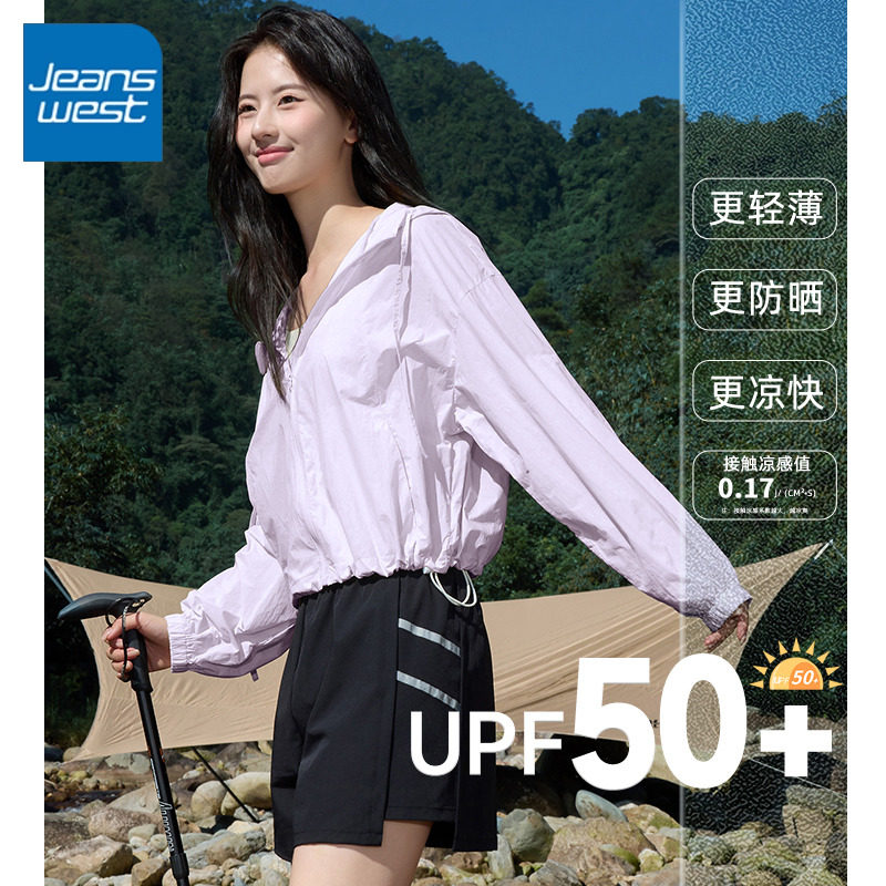 KYV真维斯紫色夏季防晒衣女通勤透气流行拉链新款防晒服冰丝upf