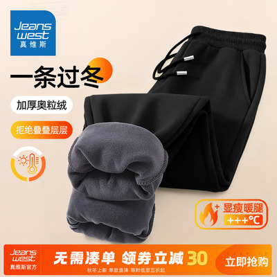 真维斯加绒加厚裤子男宽松男裤