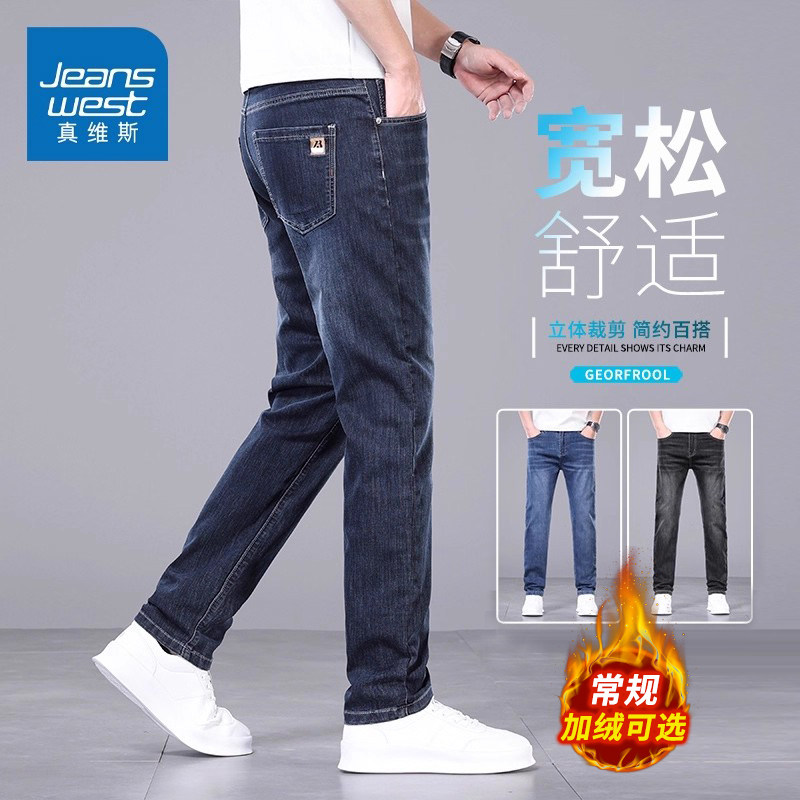 KZH真维斯高端加绒牛仔裤男秋冬新款宽松直筒裤爸爸商务休闲长裤,男装,牛仔裤,淘宝优惠券,粉丝福利购,淘宝优惠卷